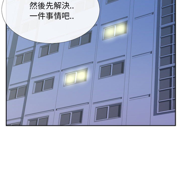特殊關係 第29章 第26页
