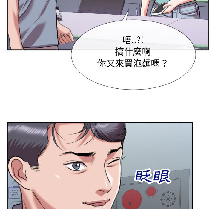 特殊關係 第29章 第61页