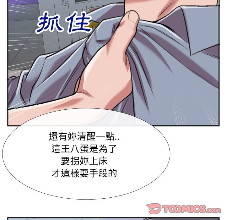 特殊關係 第29章 第82页