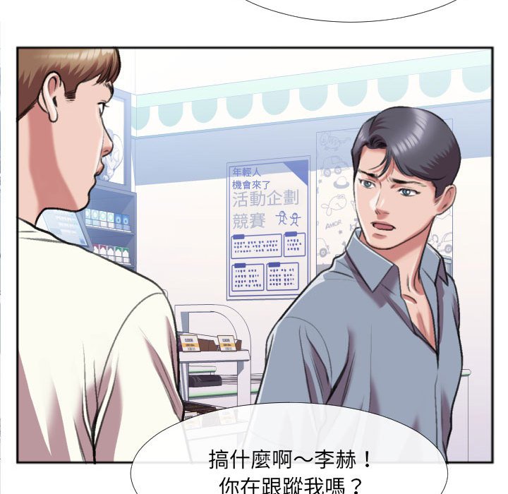 特殊關係 第29章 第76页