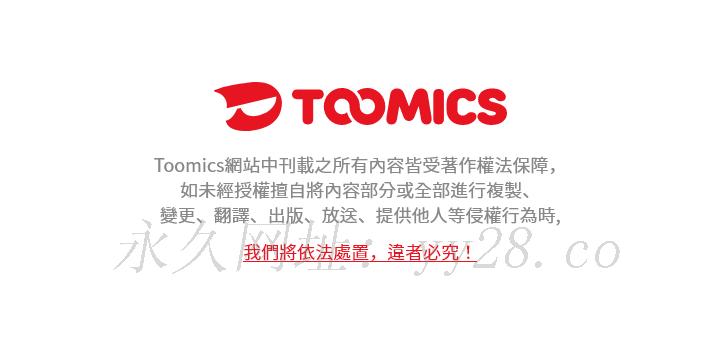 特殊關係 第29章 第85页