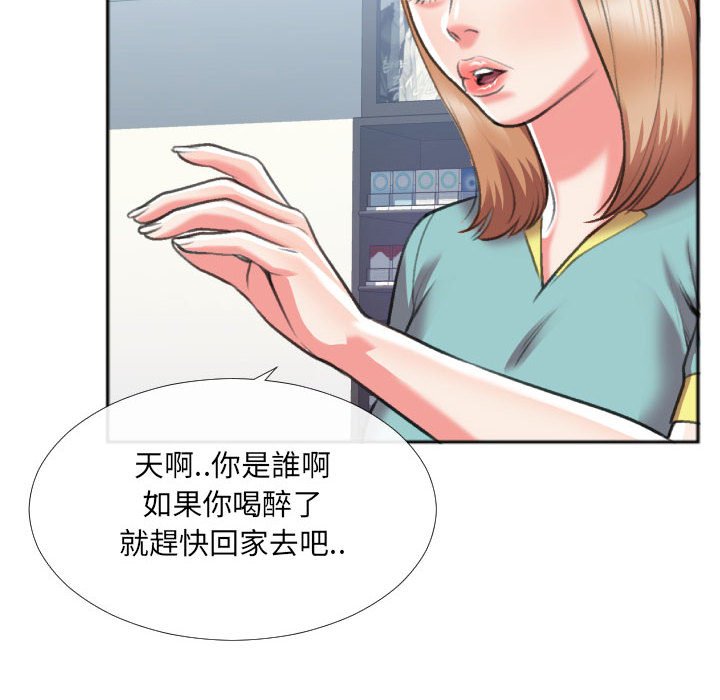 特殊關係 第29章 第79页