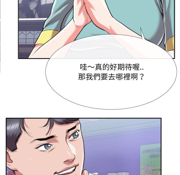 特殊關係 第29章 第72页