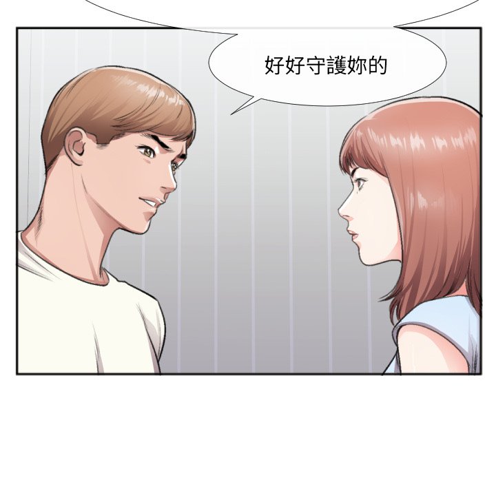 特殊關係 第30章 第35页