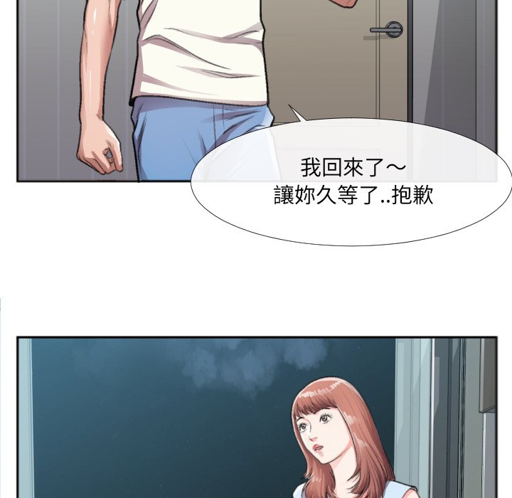 特殊關係 第30章 第29页