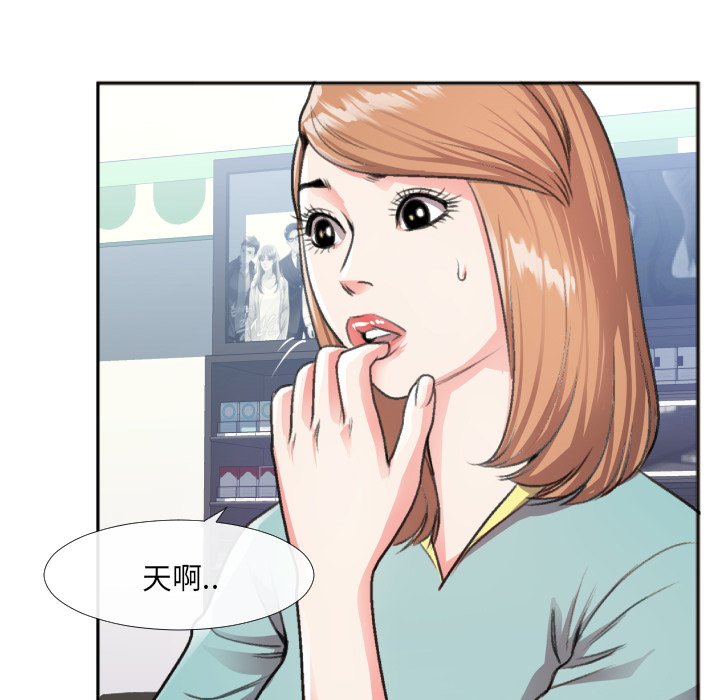 特殊關係 第30章 第23页