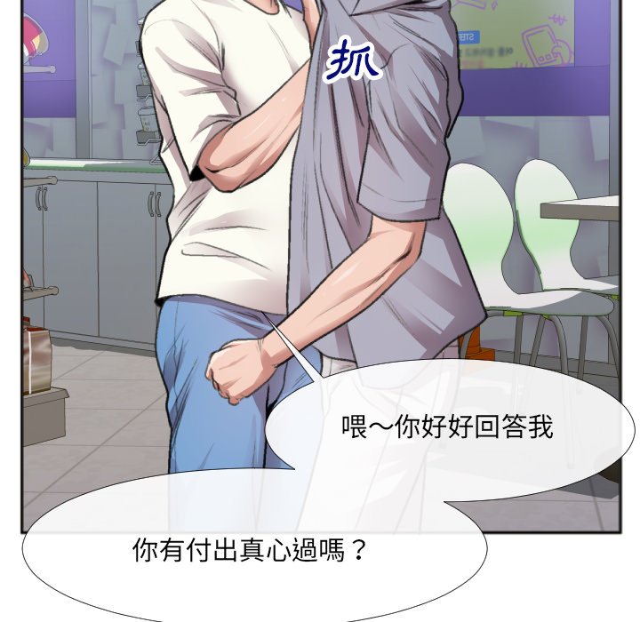 特殊關係 第30章 第7页