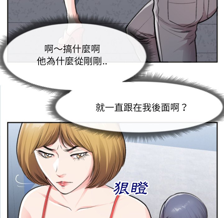 特殊關係 第30章 第63页