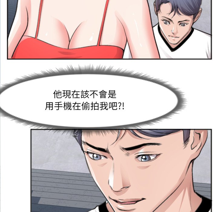 特殊關係 第30章 第30页