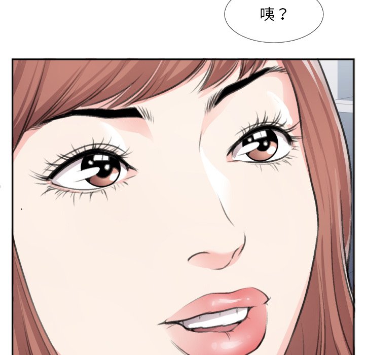 特殊關係 第30章 第32页