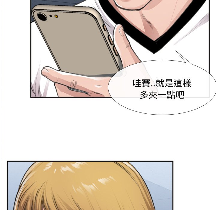 特殊關係 第30章 第65页