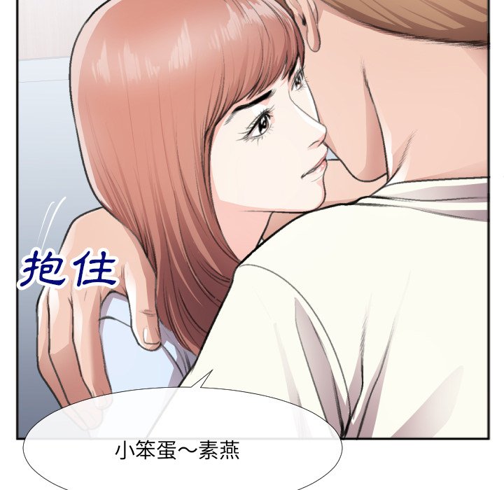 特殊關係 第30章 第41页