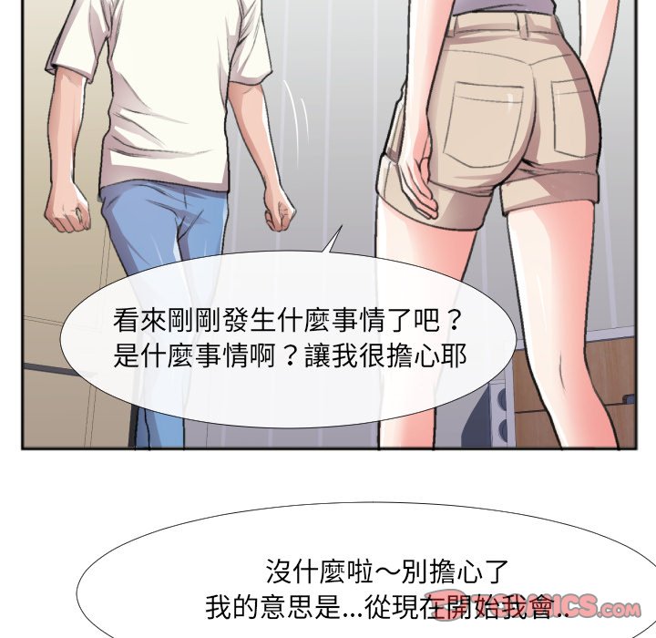 特殊關係 第30章 第34页