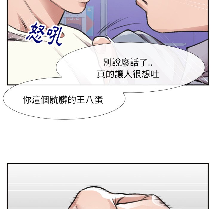 特殊關係 第30章 第11页