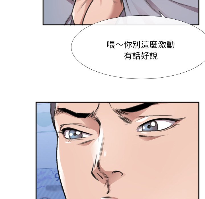 特殊關係 第30章 第9页