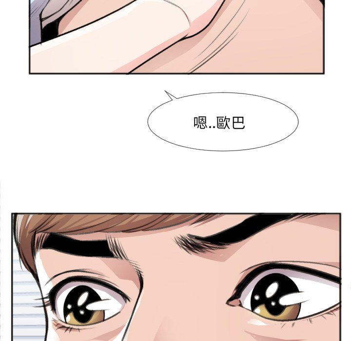 特殊關係 第30章 第12页