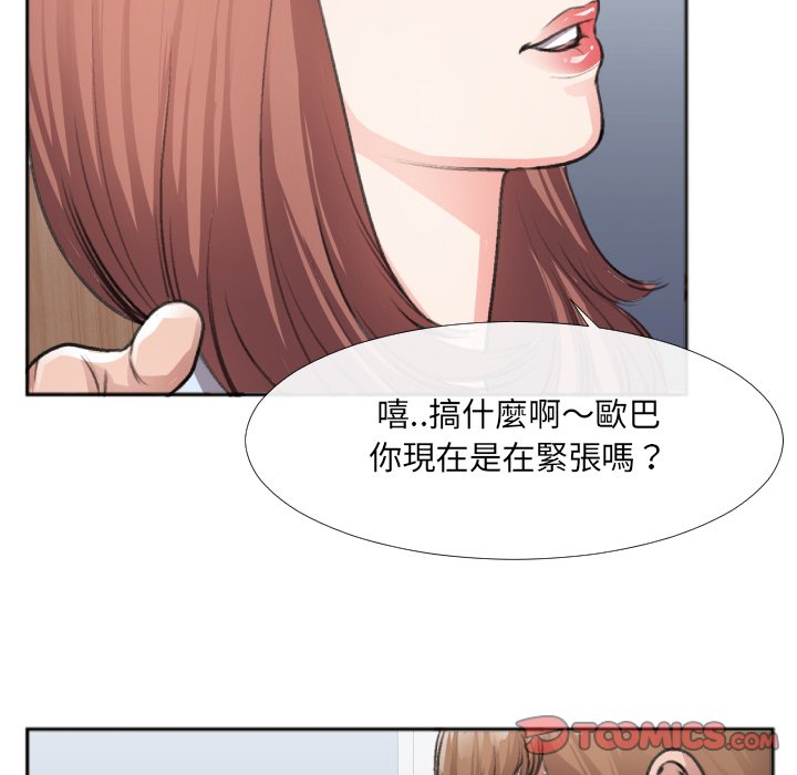 特殊關係 第30章 第10页