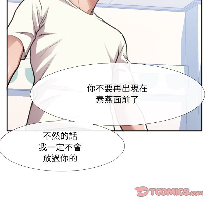 特殊關係 第30章 第18页