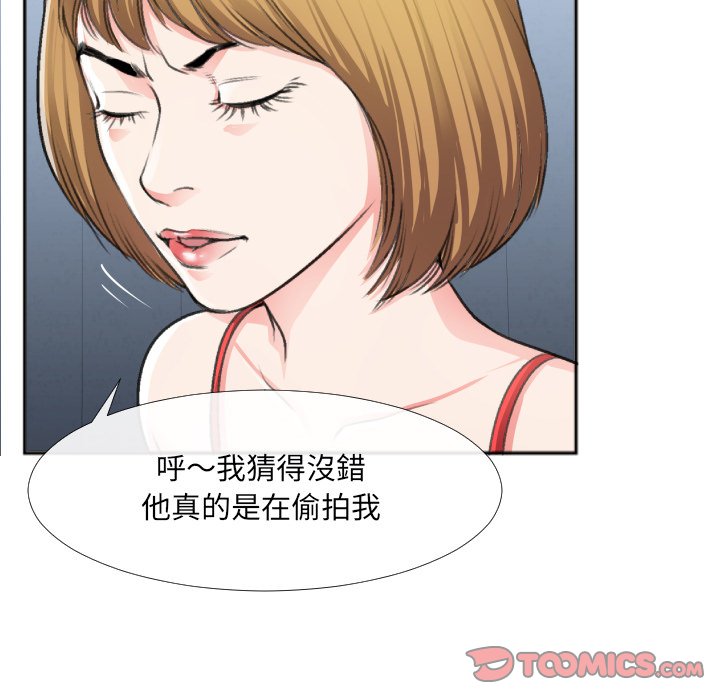 特殊關係 第30章 第46页