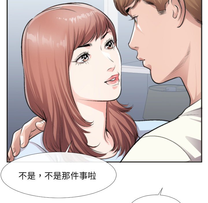 特殊關係 第30章 第51页