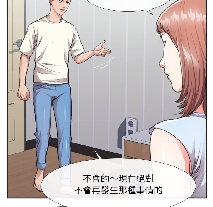 特殊關係 第30章 第31页