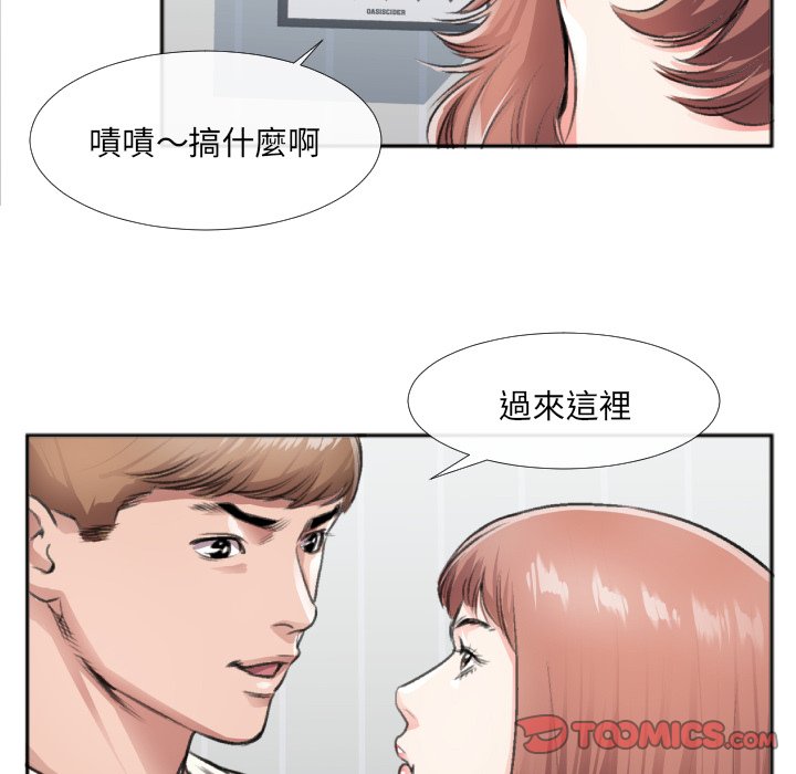 特殊關係 第30章 第38页