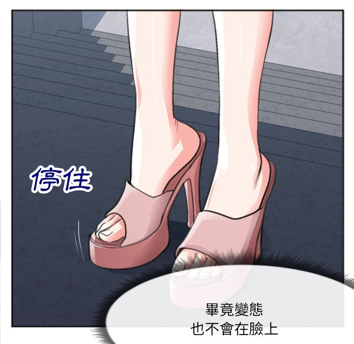 特殊關係 第30章 第3页