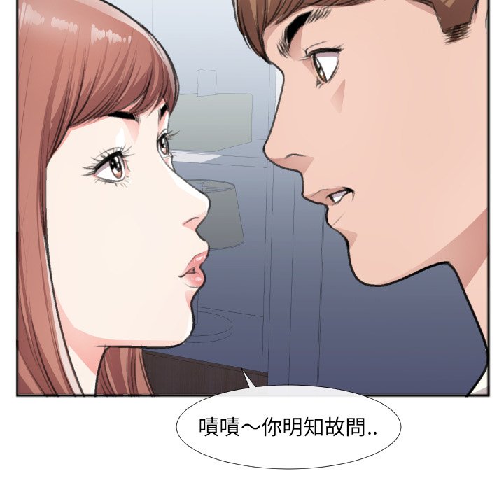 特殊關係 第30章 第15页
