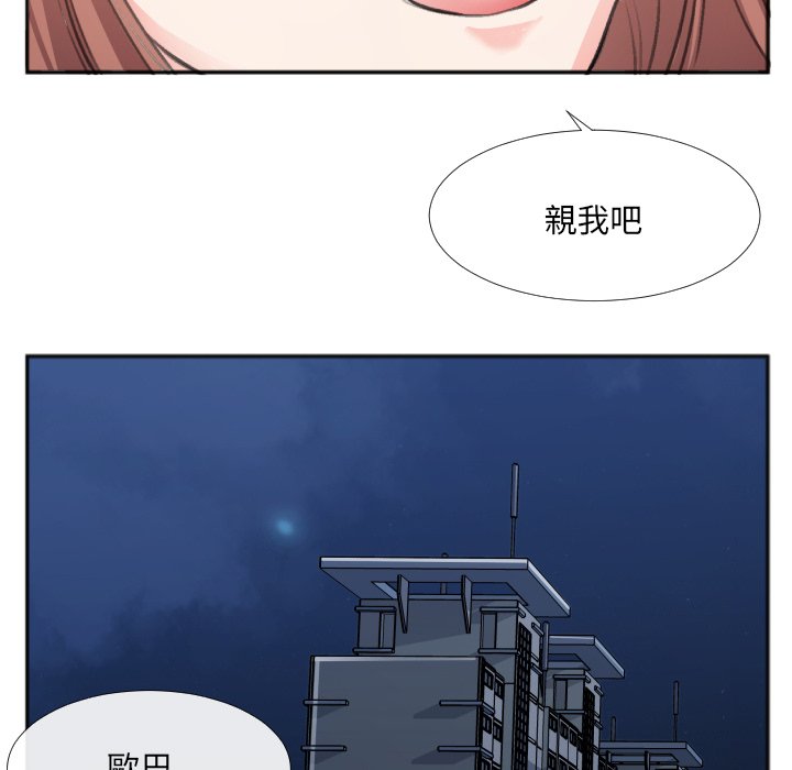 特殊關係 第30章 第53页
