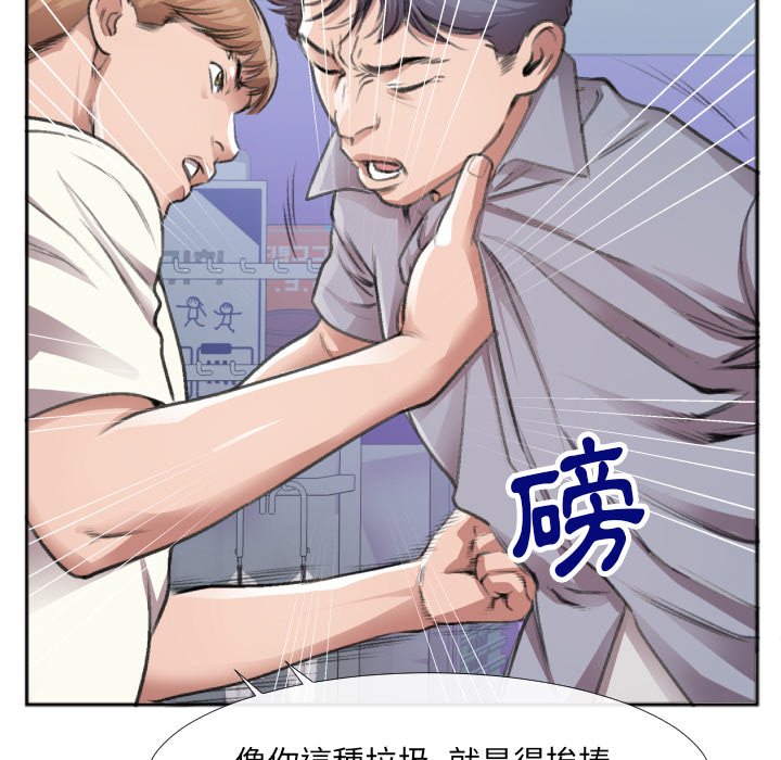 特殊關係 第30章 第13页