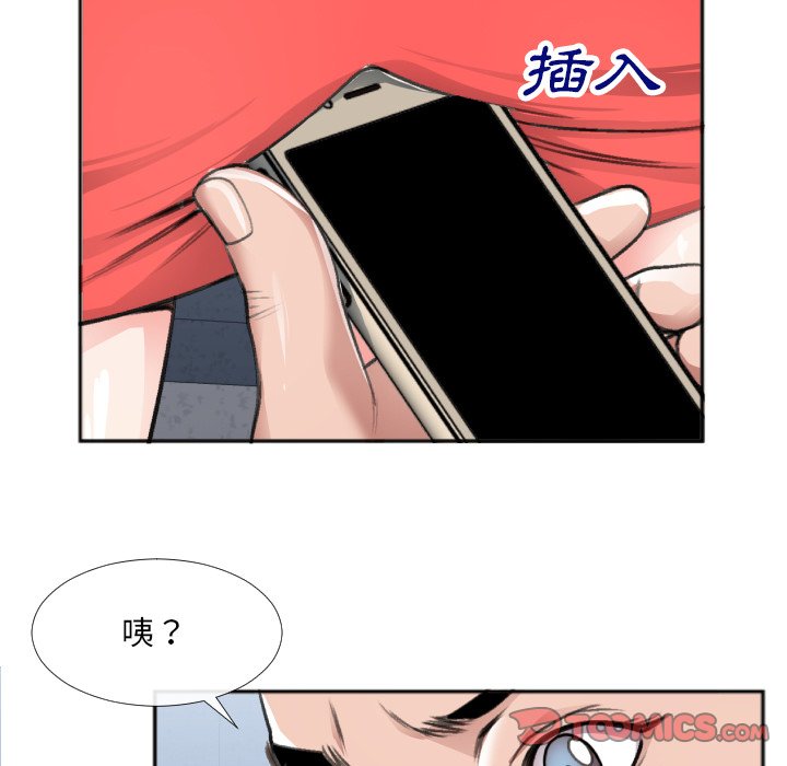 特殊關係 第30章 第70页