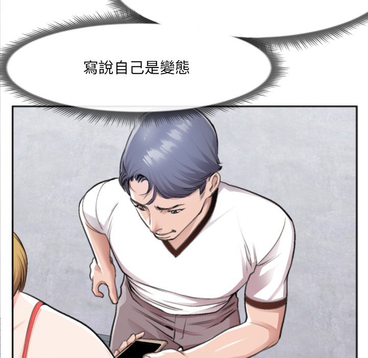 特殊關係 第30章 第62页