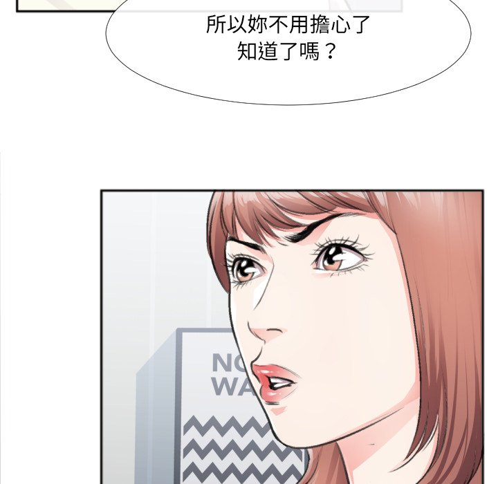 特殊關係 第30章 第37页