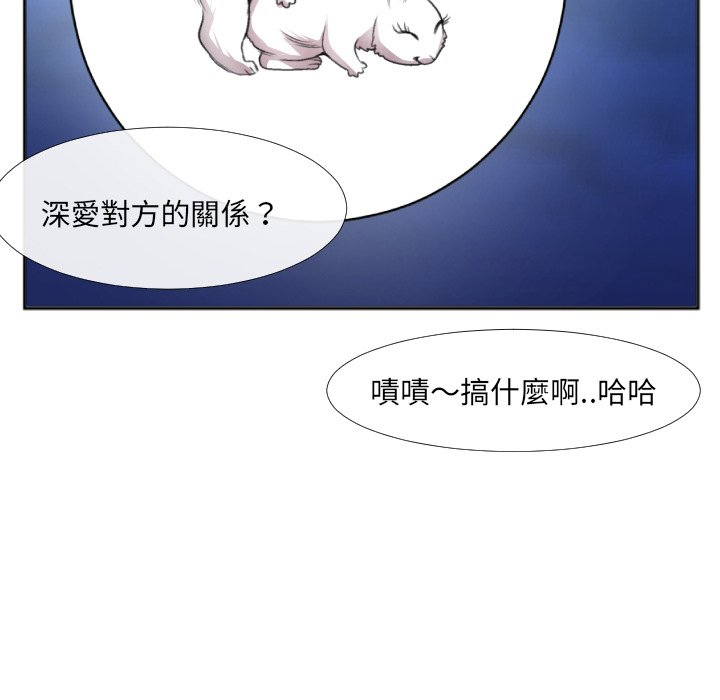 特殊關係 第30章 第19页