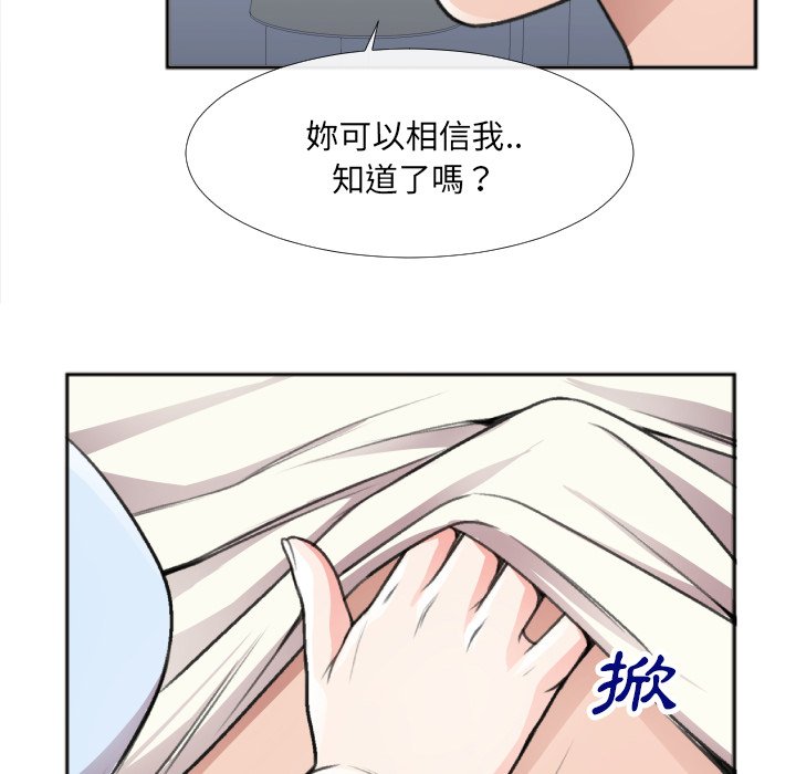 特殊關係 第30章 第43页