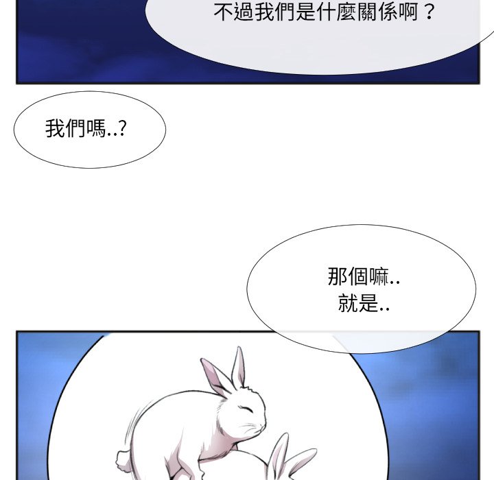 特殊關係 第30章 第55页