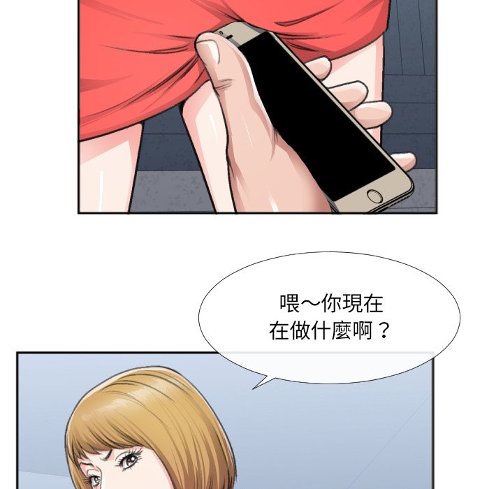 特殊關係 第30章 第72页