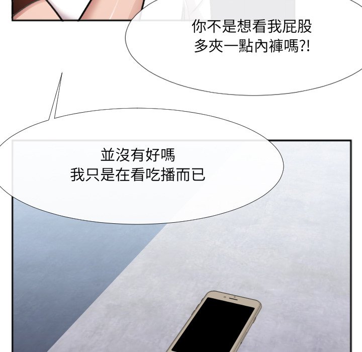 特殊關係 第30章 第85页