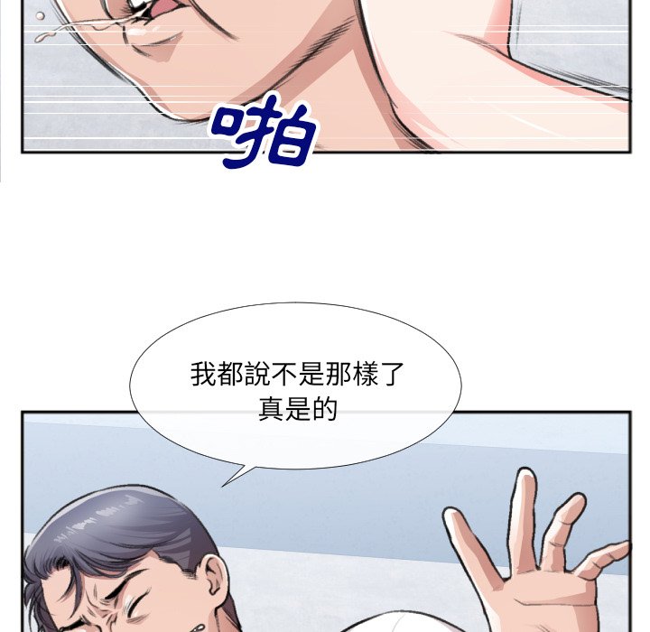 特殊關係 第30章 第81页