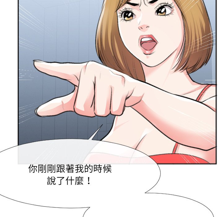 特殊關係 第30章 第83页