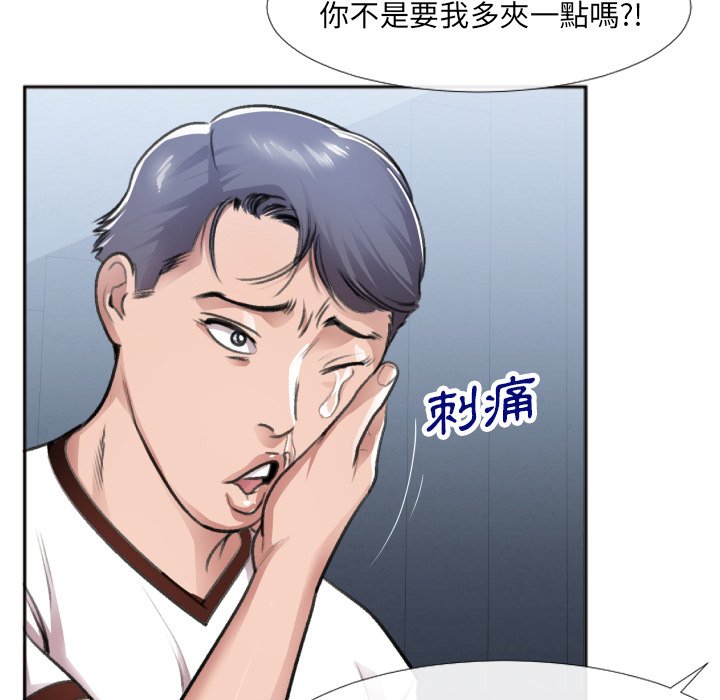 特殊關係 第30章 第84页