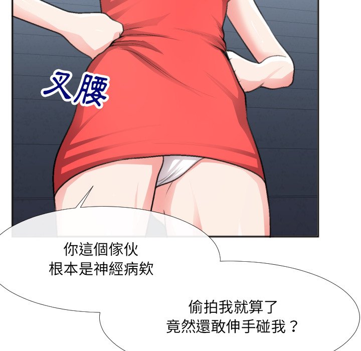 特殊關係 第30章 第74页