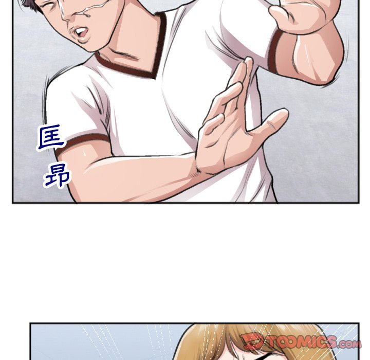 特殊關係 第30章 第82页