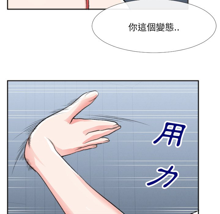 特殊關係 第30章 第79页