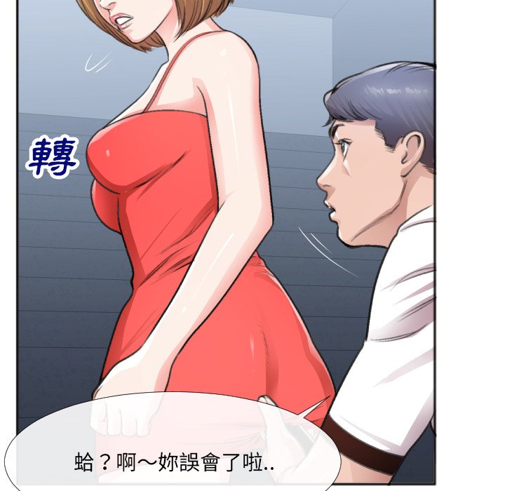 特殊關係 第30章 第73页