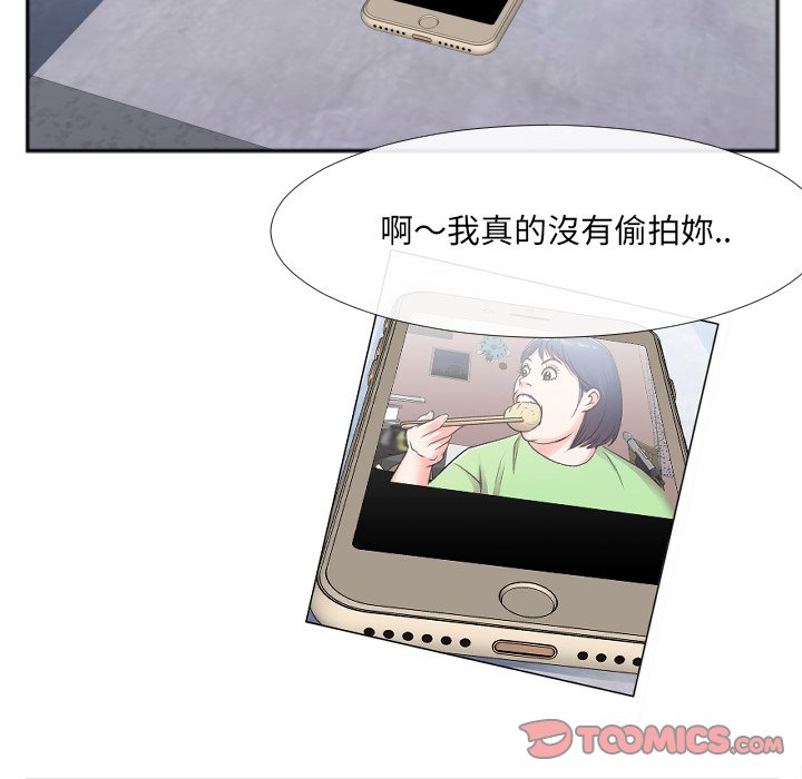 特殊關係 第30章 第86页