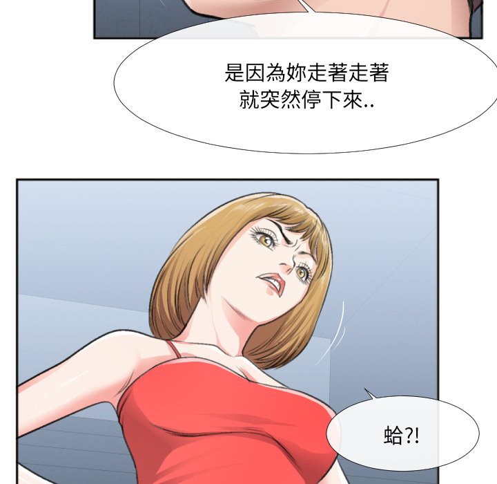 特殊關係 第30章 第75页