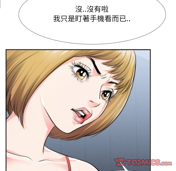 特殊關係 第30章 第78页