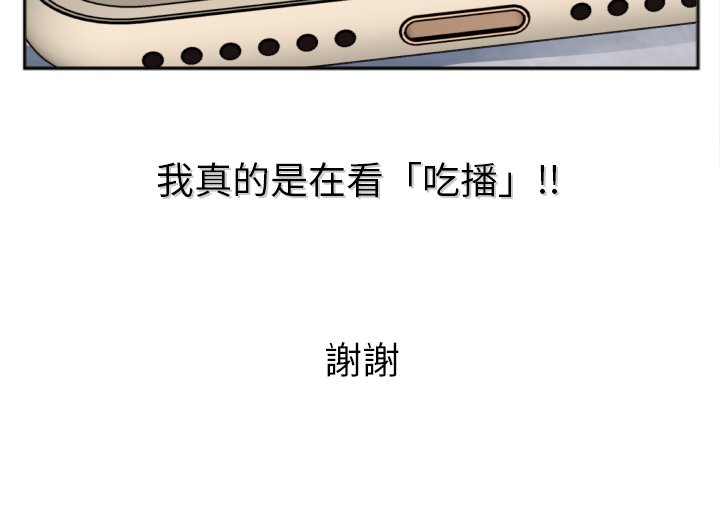 特殊關係 第30章 第88页