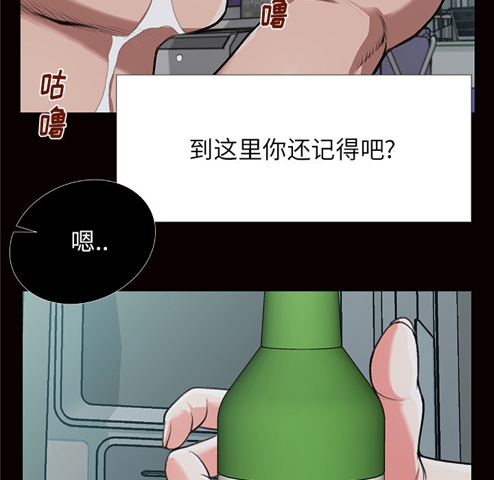 特殊關係 第4章 第112页
